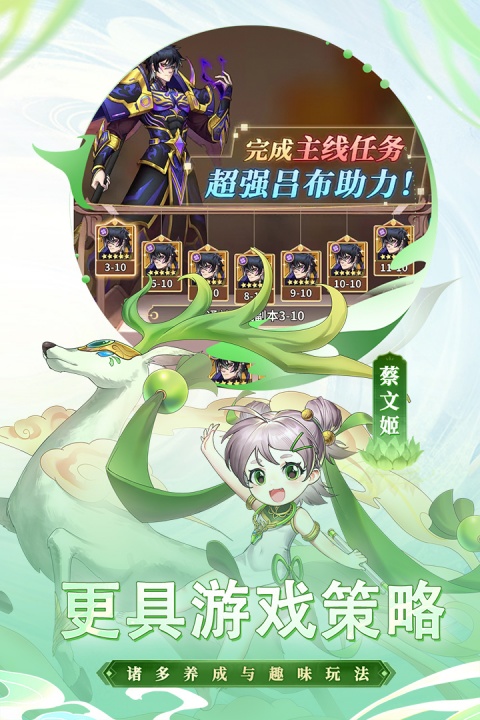 天下争霸三国志官方版