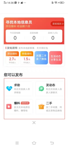 阅同城app