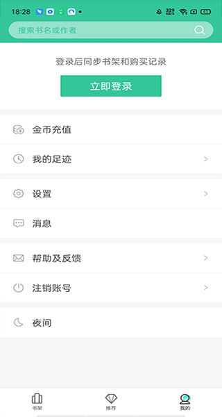 掌媒阅读app