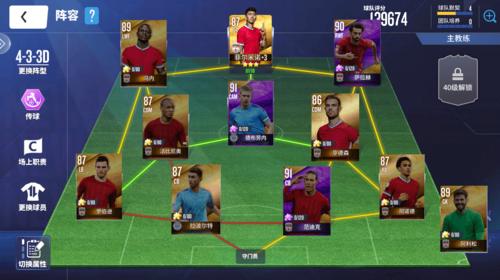 球场风云手游正版