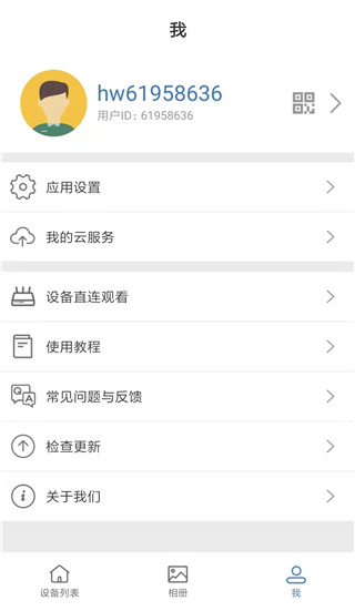 Smaint摄像头app