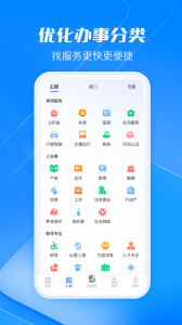 海易办app