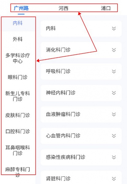 南京儿医在线app