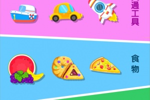 宝宝认知大全app