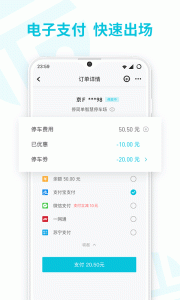 停简单app