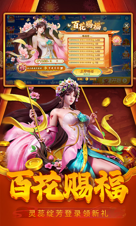 贝贝捕鱼百度版