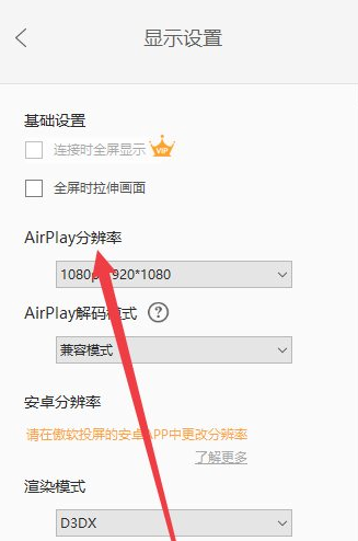 傲软投屏破解版