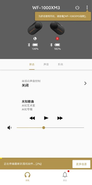 索尼耳机(Headphones)