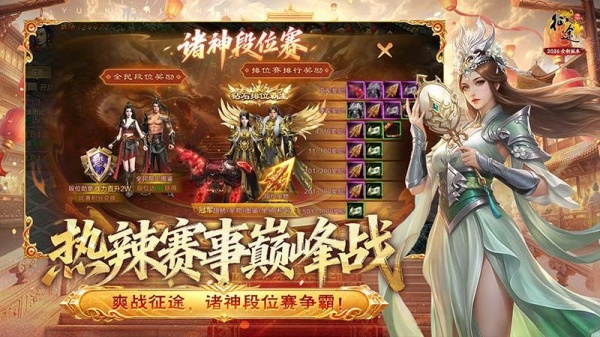 原始征途九游版