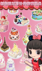 梦幻蛋糕店华为版
