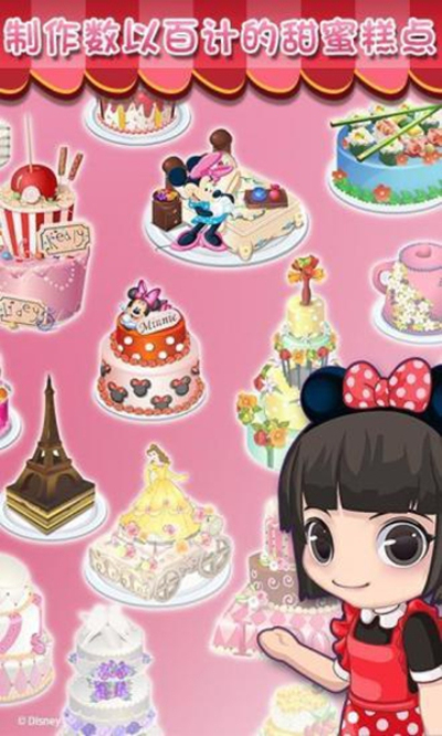 梦幻蛋糕店华为版