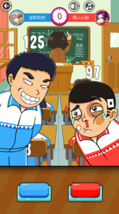 同桌大作战官方正版