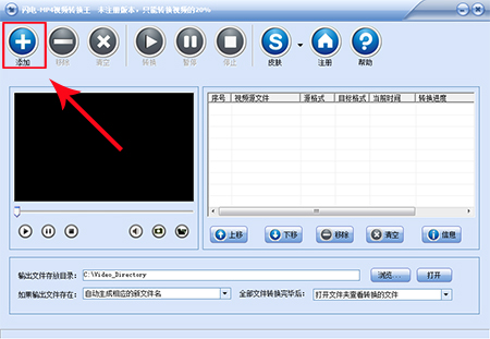 闪电mp4视频转换王