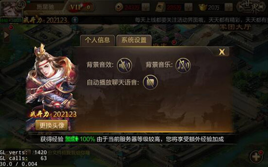 三国战争oppo服
