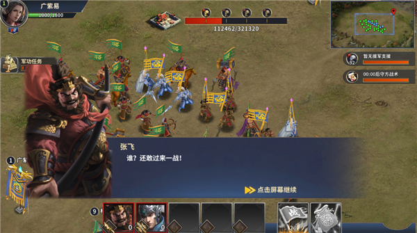 武圣关云长0.1折版