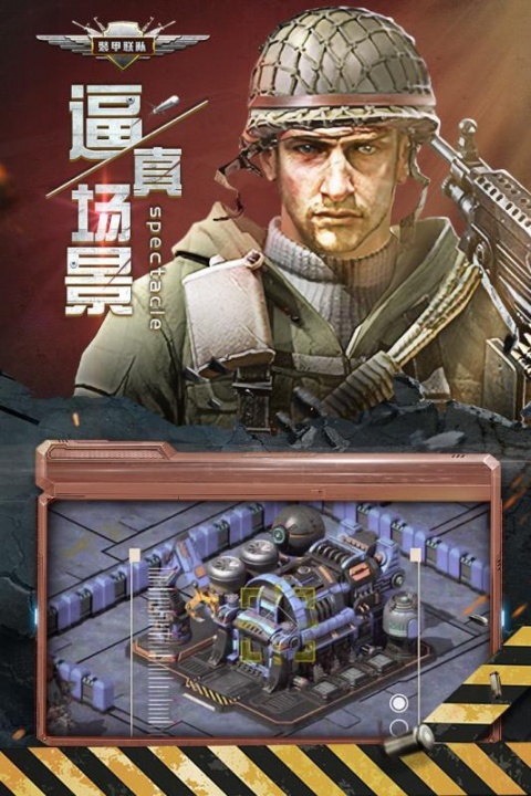 装甲联队online无限钻石版