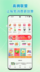 高拥联盟app