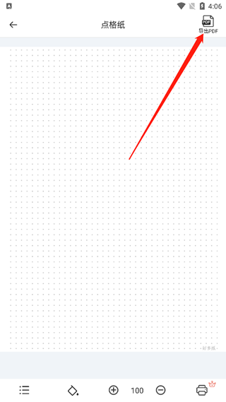 a4打印纸模板app