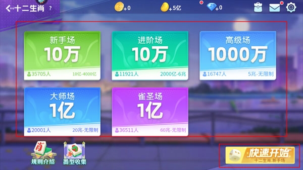 指尖四川麻将华为版