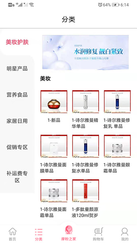 摩境商城最新版