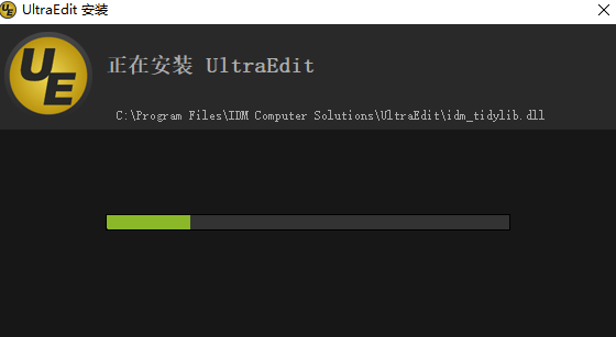 UltraEdit最新版