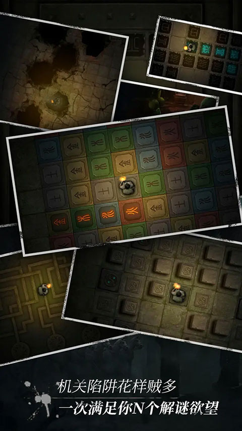 盗墓长生印官方版