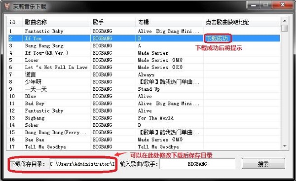 茉莉音乐下载器