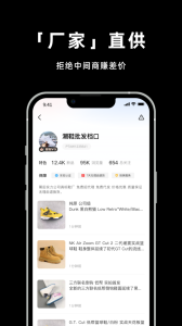 莆田鞋网app