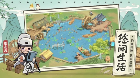 从前有条街手游官方正版