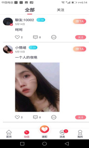 倾心交友匹配版