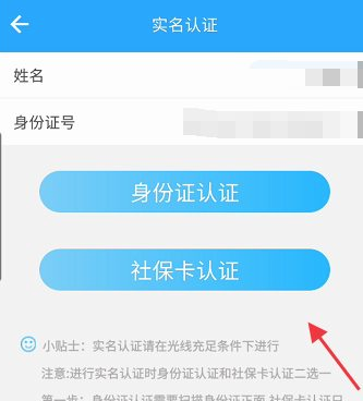青海人社通app