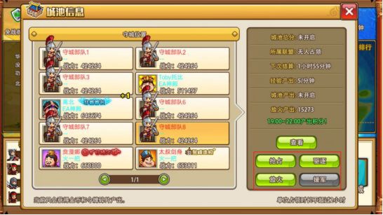 小小村长九游渠道服