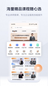 司盟企服app