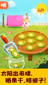 宝宝天气认知宝宝巴士