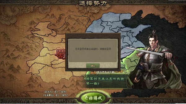 攻城掠地手游官方版