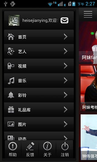 中国好声音官方版