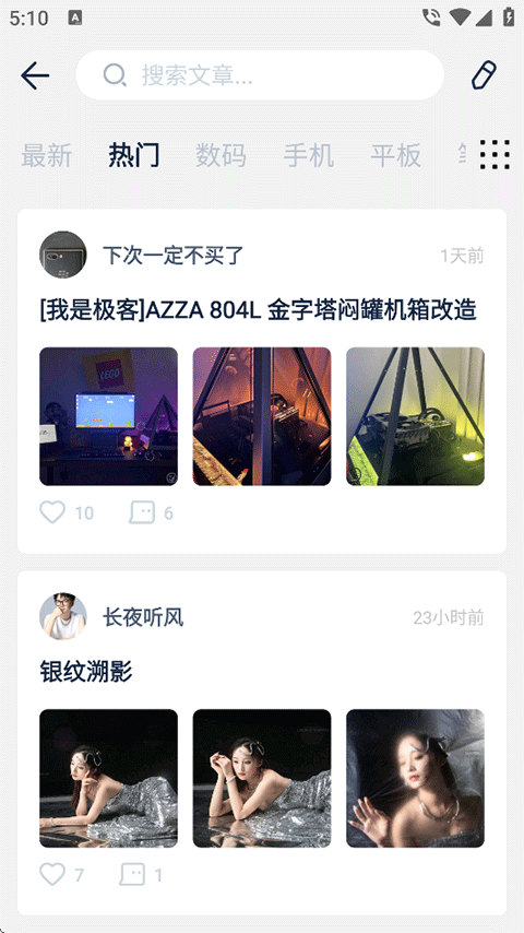 数字尾巴app