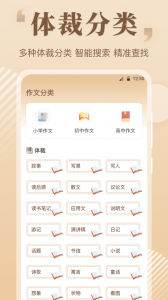 纸条app