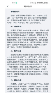 乐清行智慧停车app