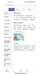 聊天宝客服聊天助手