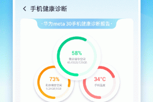 360手机清理软件app