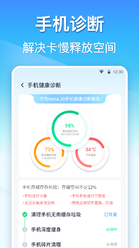 360手机清理软件app