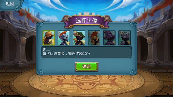 火柴人战争2奥德赛中文版