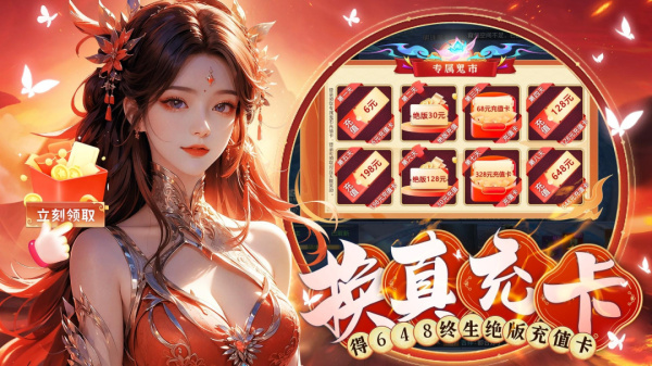 梦仙灵（送魔化地藏刷充）