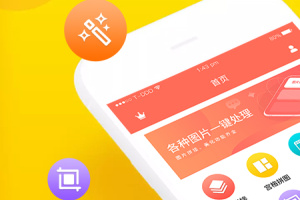 微商截图全能王app