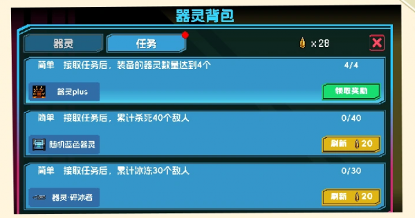 元气骑士凉屋版