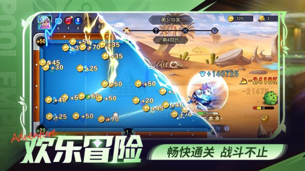 台球世界vivo版