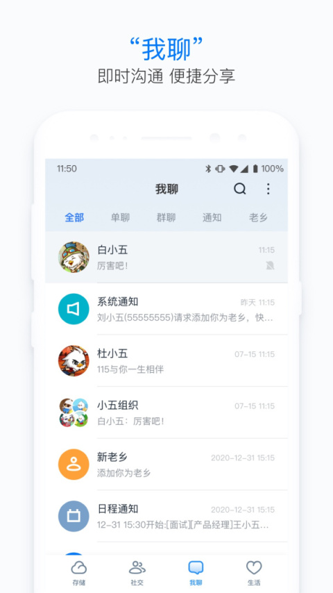 115生活最新版