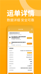 三行五司机端app