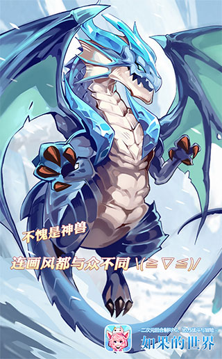 如果的世界360版